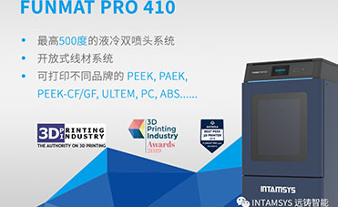 TCT Asia 免費門票來啦 | INTAMSYS遠鑄智能3D打印邀您相聚2021年TCT亞洲展