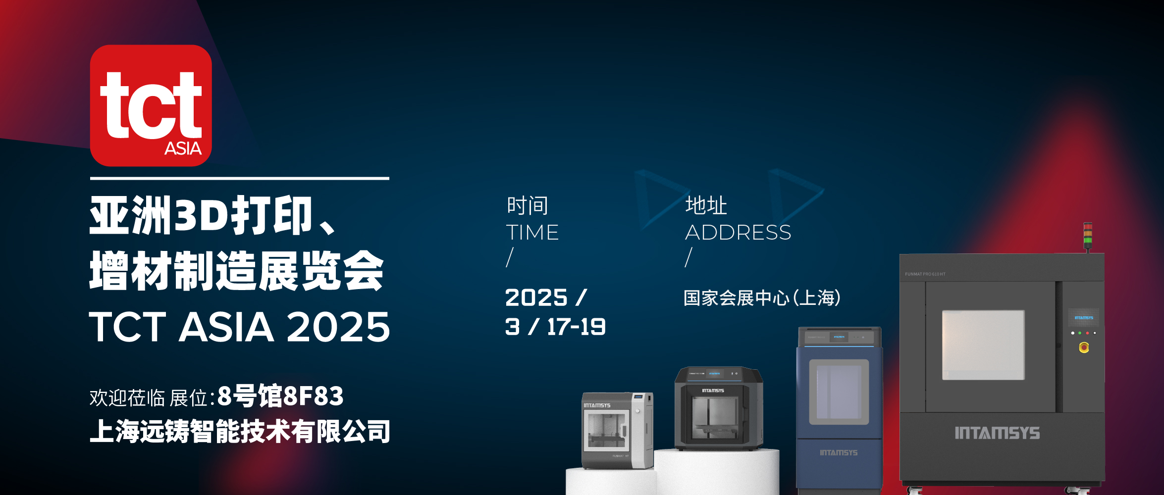 TCT Asia 2025倒計(jì)時(shí) | 遠(yuǎn)鑄智能11年征程：以「提速降本」重構(gòu)制造邏輯