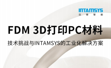高性能FDM打印材料指南：聚碳酸酯（PC）全面解析