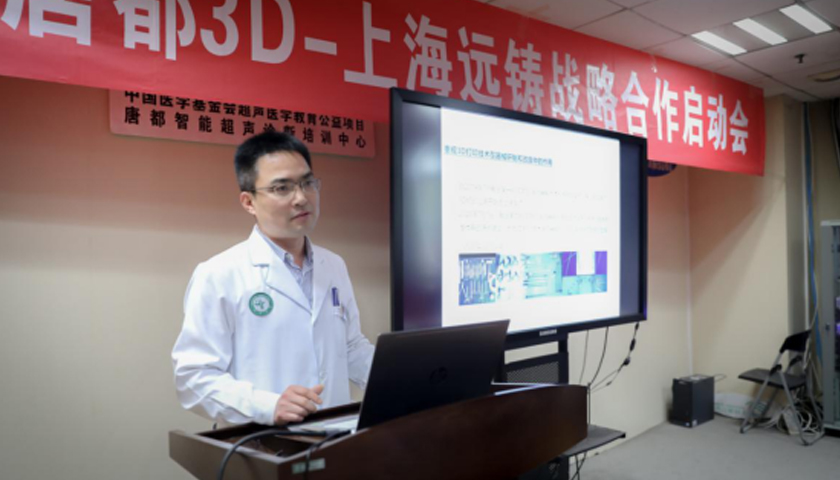 3D打印