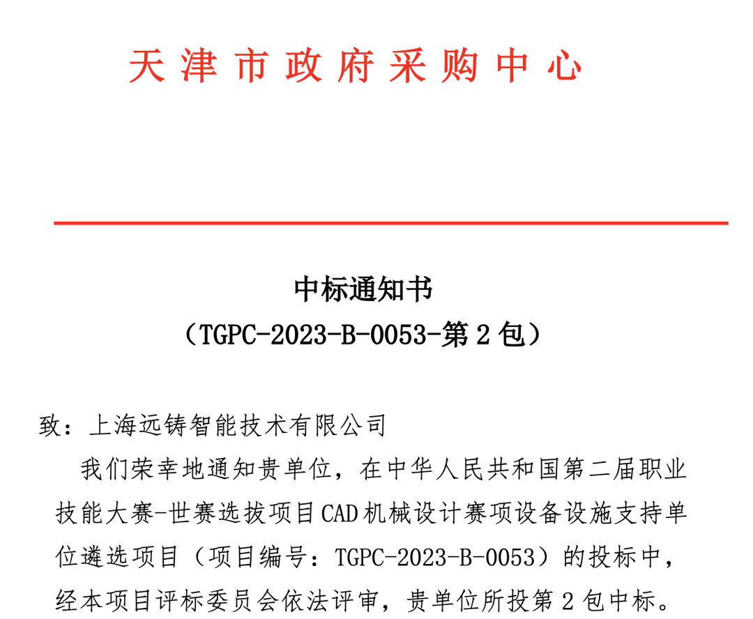 3D打印設(shè)備